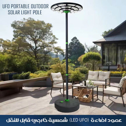 عمود اضاءة (LED) (UFO) شمسية خارجي قابل للنقل UFO PORTABLE OUTDOOR SOLAR LIGHT POLE