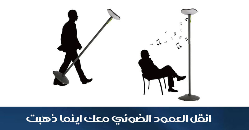 عمود اضاءة (LED) (UFO) شمسية خارجي قابل للنقل UFO PORTABLE OUTDOOR SOLAR LIGHT POLE