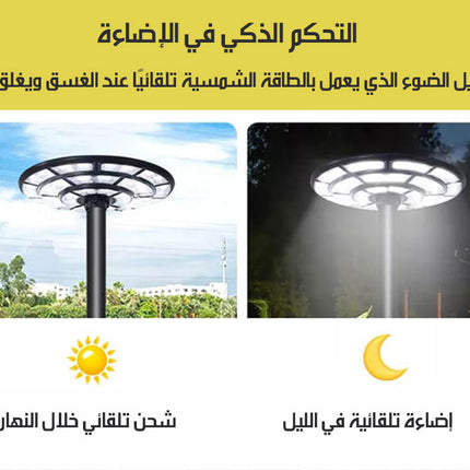 عمود اضاءة (LED) (UFO) شمسية خارجي قابل للنقل UFO PORTABLE OUTDOOR SOLAR LIGHT POLE