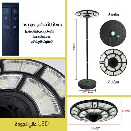 عمود اضاءة (LED) (UFO) شمسية خارجي قابل للنقل UFO PORTABLE OUTDOOR SOLAR LIGHT POLE