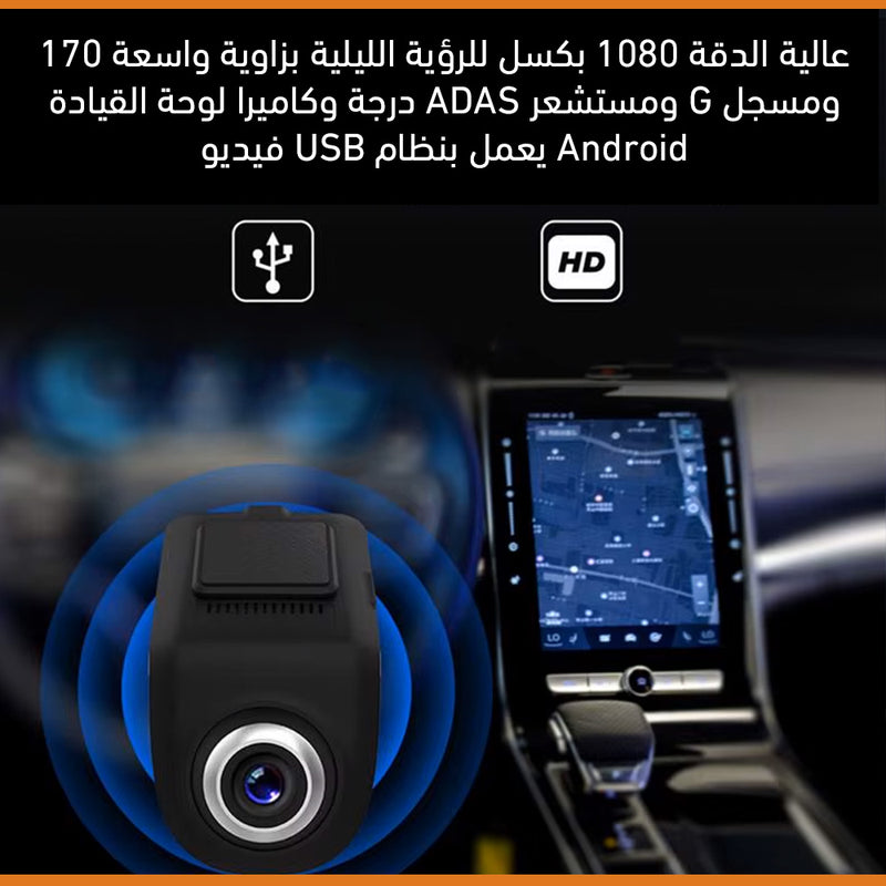 كاميرا سيارة أمامية وخلفية Car Avto DVR Full HD 1080P Night Vision