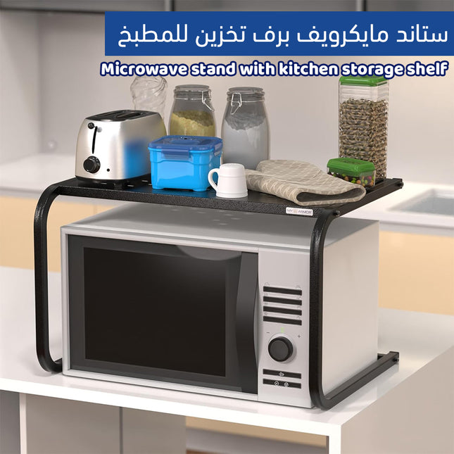 ستاند مايكرويف برف تخزين للمطبخ Microwave stand with kitchen storage shelf