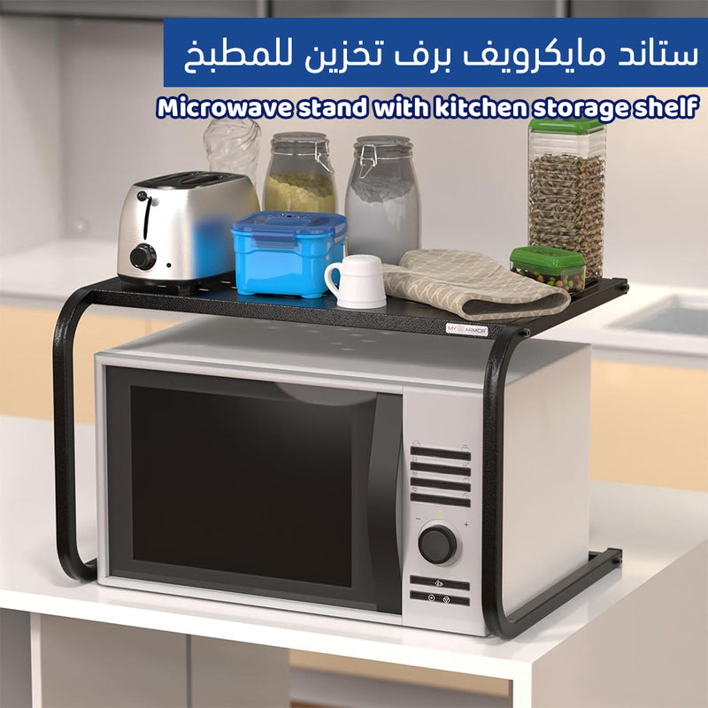 ستاند مايكرويف برف تخزين للمطبخ Microwave stand with kitchen storage shelf