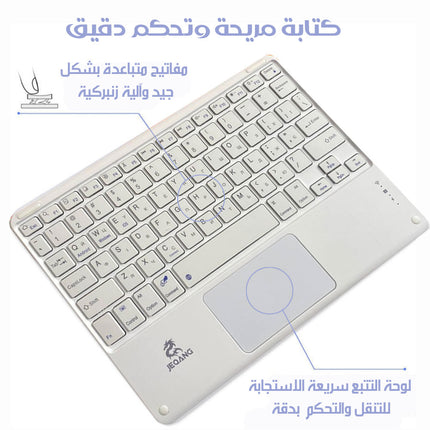 كيبورد بلوتوث لاسلكي بلوح تحكم باللمس WIRELESS BLUETOOTH KEYBOARD WITH TOUCHPAD