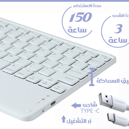 كيبورد بلوتوث لاسلكي بلوح تحكم باللمس WIRELESS BLUETOOTH KEYBOARD WITH TOUCHPAD