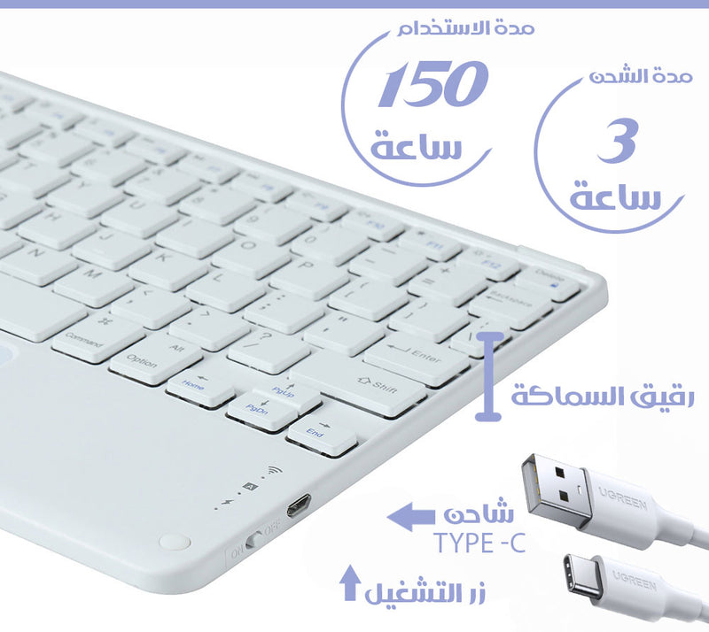 كيبورد بلوتوث لاسلكي بلوح تحكم باللمس WIRELESS BLUETOOTH KEYBOARD WITH TOUCHPAD