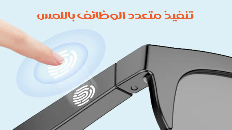 نظارات ذكية بسماعة بلوتوث WIRELESS BT SUNGLASSES