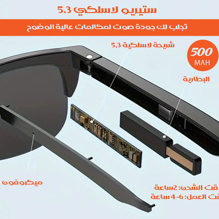 نظارات ذكية بسماعة بلوتوث WIRELESS BT SUNGLASSES