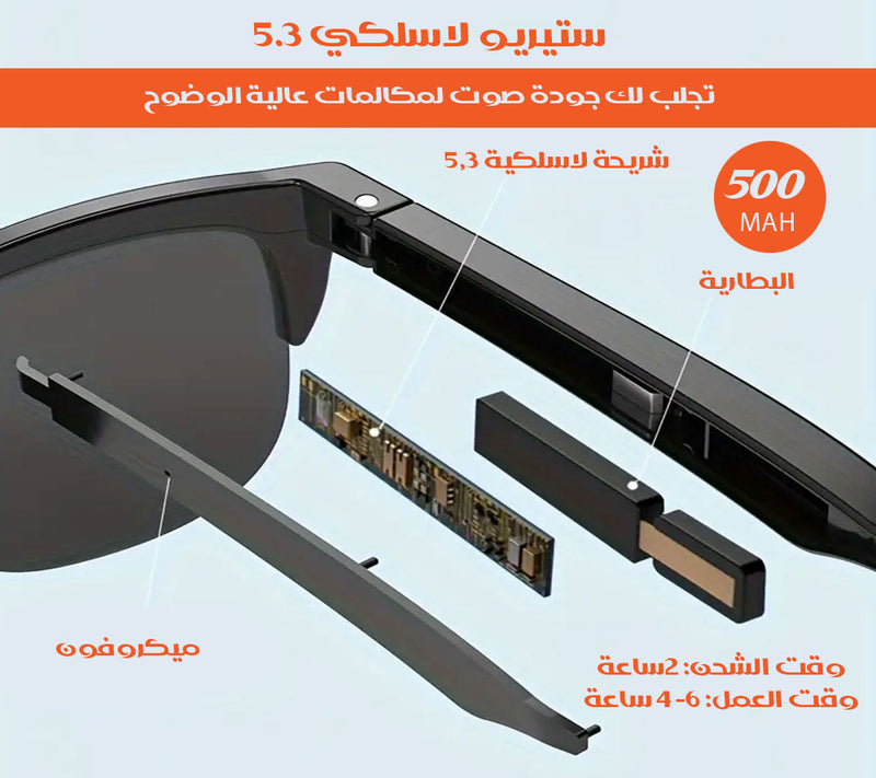 نظارات ذكية بسماعة بلوتوث WIRELESS BT SUNGLASSES