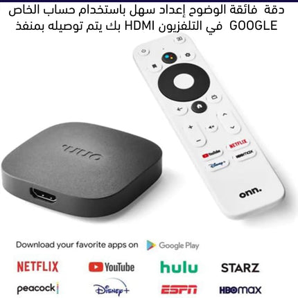 جهاز بث تلفزيوني 4K UHD مع ريموت تحكم Onn Android TV 4K UHD