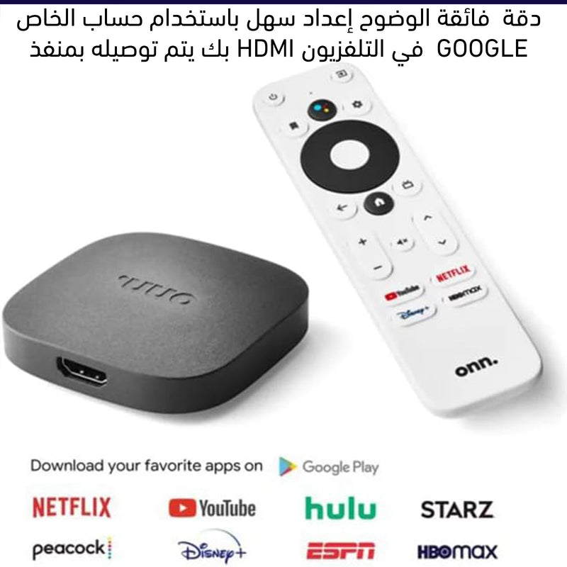 جهاز بث تلفزيوني 4K UHD مع ريموت تحكم Onn Android TV 4K UHD