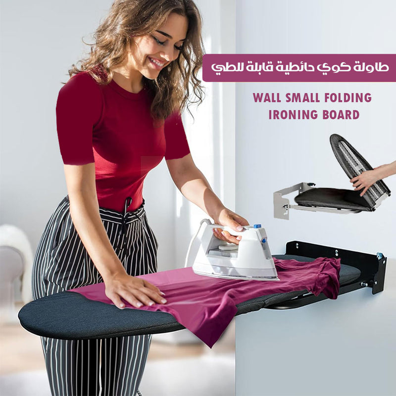طاولة كوي حائطية قابلة للطي WALL SMALL FOLDING IRONING BOARD