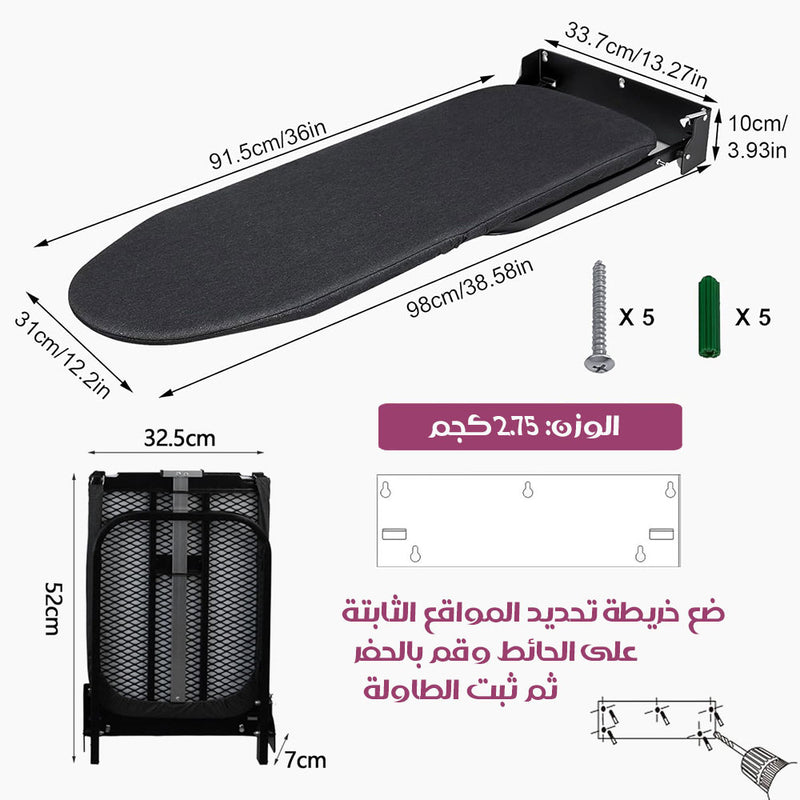 طاولة كوي حائطية قابلة للطي WALL SMALL FOLDING IRONING BOARD