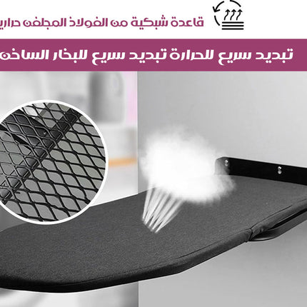 طاولة كوي حائطية قابلة للطي WALL SMALL FOLDING IRONING BOARD