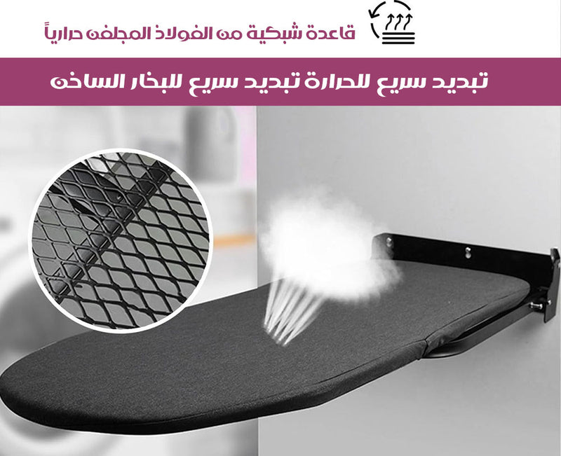 طاولة كوي حائطية قابلة للطي WALL SMALL FOLDING IRONING BOARD