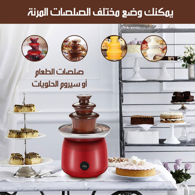 شلال شوكولاتة كهربائي صغير MINI CHOCOLATE FOUNTAIN