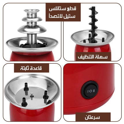 شلال شوكولاتة كهربائي صغير MINI CHOCOLATE FOUNTAIN