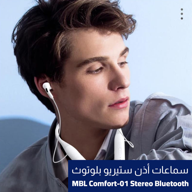 سماعات أذن ستيريو بلوتوثMBL Comfort-01 Stereo Bluetooth