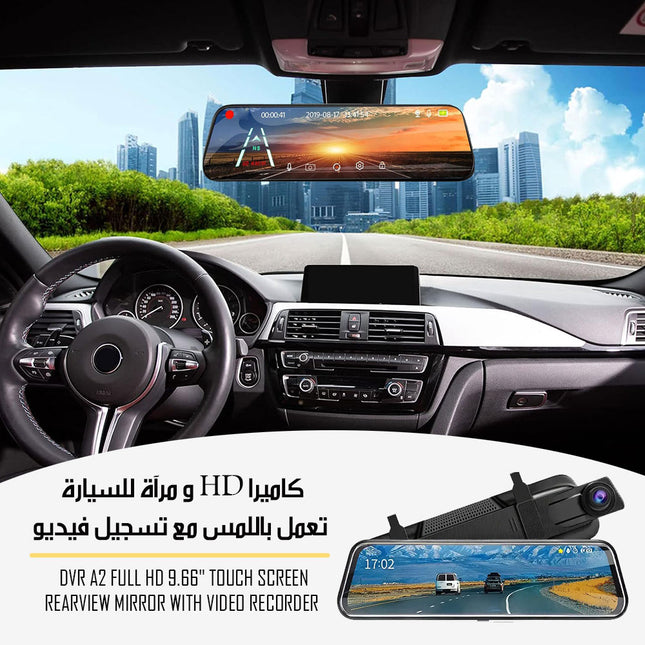 كاميرا HD و مرآة للسيارة تعمل باللمس مع تسجيل فيديو DVR A2 FULL HD 9.66