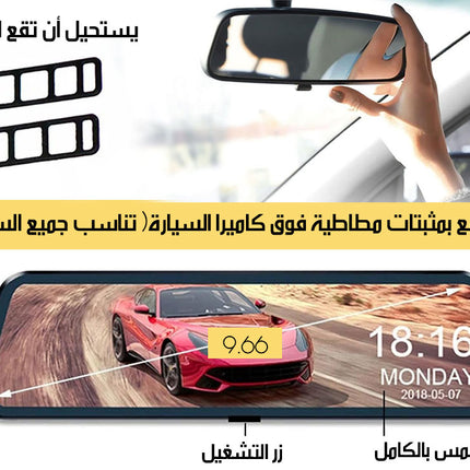 كاميرا HD و مرآة للسيارة تعمل باللمس مع تسجيل فيديو DVR A2 FULL HD 9.66