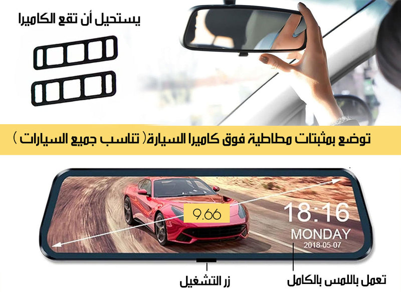 كاميرا HD و مرآة للسيارة تعمل باللمس مع تسجيل فيديو DVR A2 FULL HD 9.66