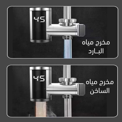 حنفية تسخين فورية كهربائية Instant Electric Water Heater