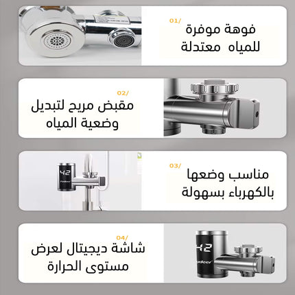 حنفية تسخين فورية كهربائية Instant Electric Water Heater