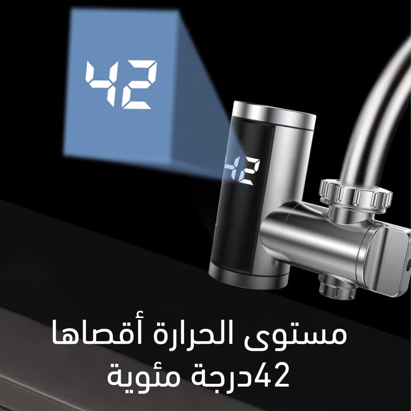 حنفية تسخين فورية كهربائية Instant Electric Water Heater