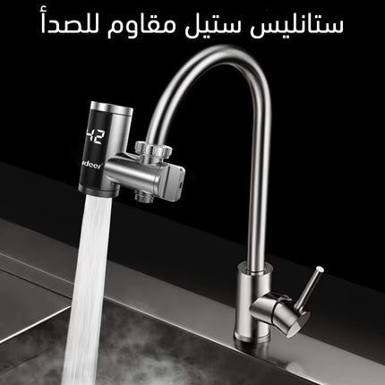 حنفية تسخين فورية كهربائية Instant Electric Water Heater