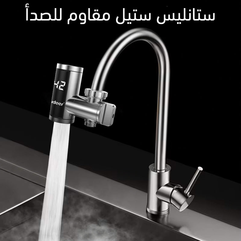 حنفية تسخين فورية كهربائية Instant Electric Water Heater