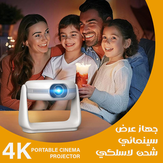 جهاز عرض سينمائي شحن لاسلكي 4K PORTABLE CINEMA PROJECTOR