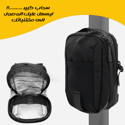 الحقيبة المغناطيسية Magnetic Bag