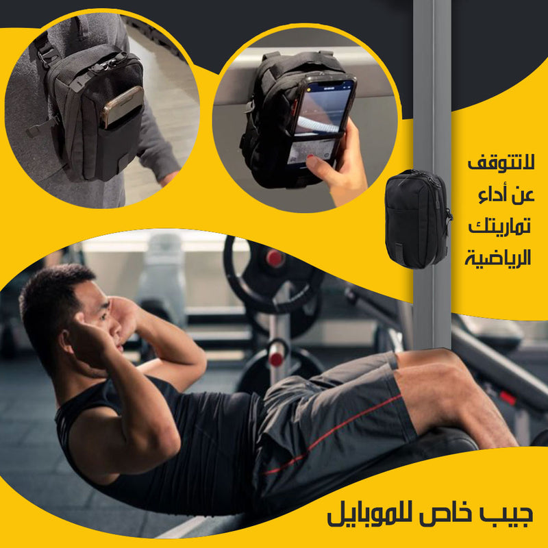 الحقيبة المغناطيسية Magnetic Bag