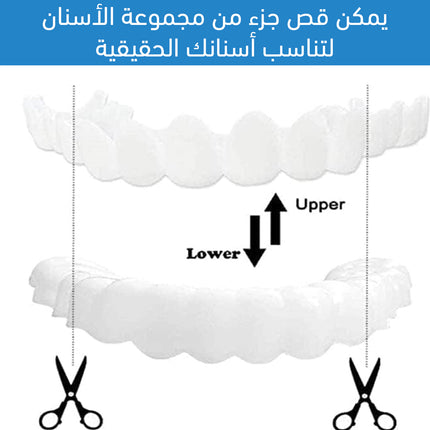 طقم اسنان سفلي علوي Perfect Smiling Teeth Veneer Top And Bottom