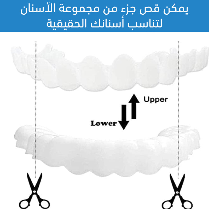 طقم اسنان سفلي علوي Perfect Smiling Teeth Veneer Top And Bottom