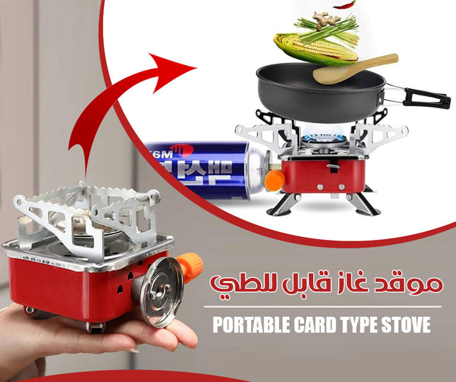 موقد غاز قابل للطي PORTABLE CARD TYPE STOVE