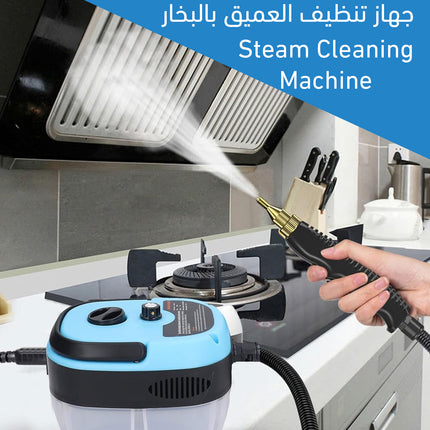 جهاز تنظيف العميق بالبخار Steam Cleaning Machine