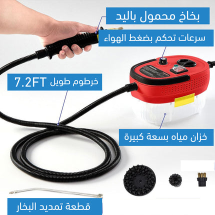 جهاز تنظيف العميق بالبخار Steam Cleaning Machine