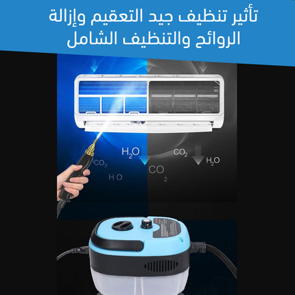 جهاز تنظيف العميق بالبخار Steam Cleaning Machine