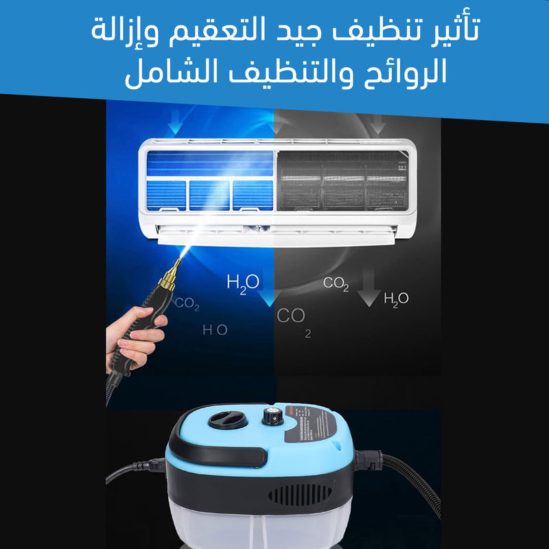 جهاز تنظيف العميق بالبخار Steam Cleaning Machine