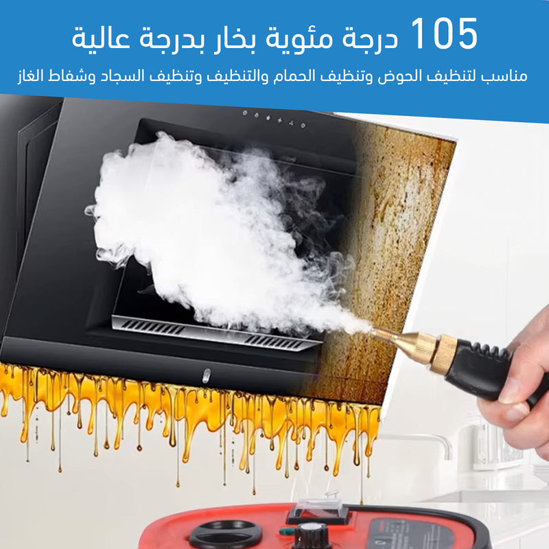 جهاز تنظيف العميق بالبخار Steam Cleaning Machine