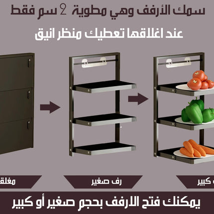 أرفف تنظيم معدنية قابلة للطي FOLDABLE ORGANIZING SHELVES