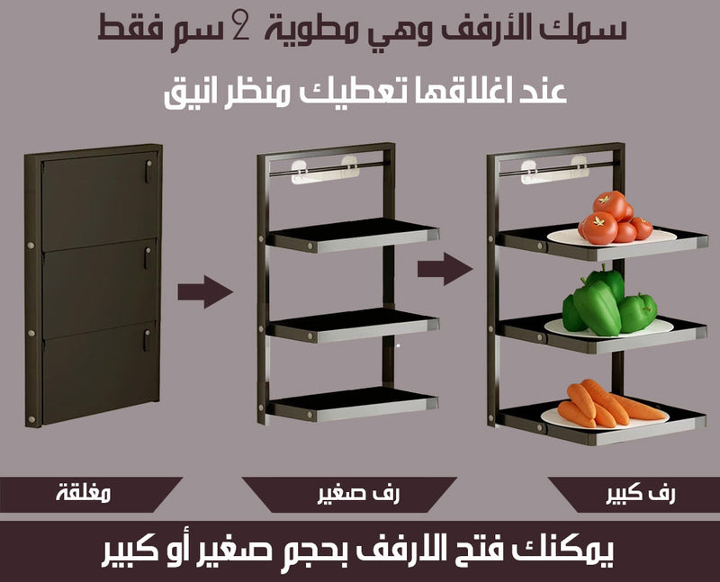 أرفف تنظيم معدنية قابلة للطي FOLDABLE ORGANIZING SHELVES