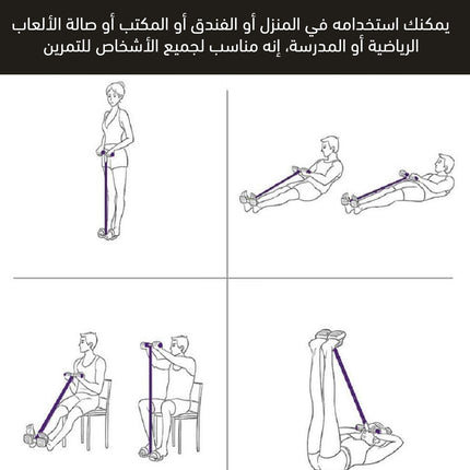 حبل تمارين مقاومة للرياضة Pedal Resistance Band For Butt/Arm/Abdomen Trainer
