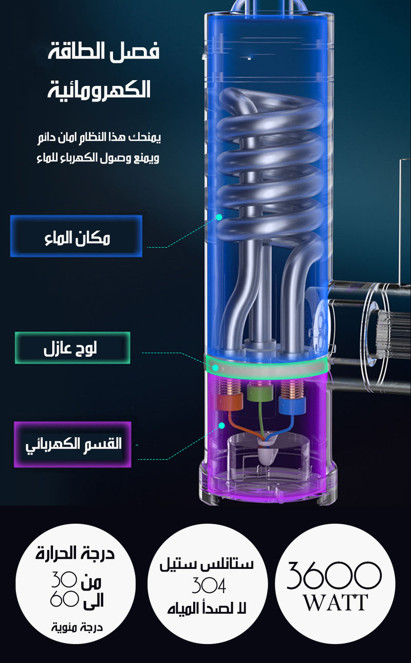 حنفية تسخين مياه فورية كهربائية ستانلسINSTANT ELECTRIC WATER HEATER