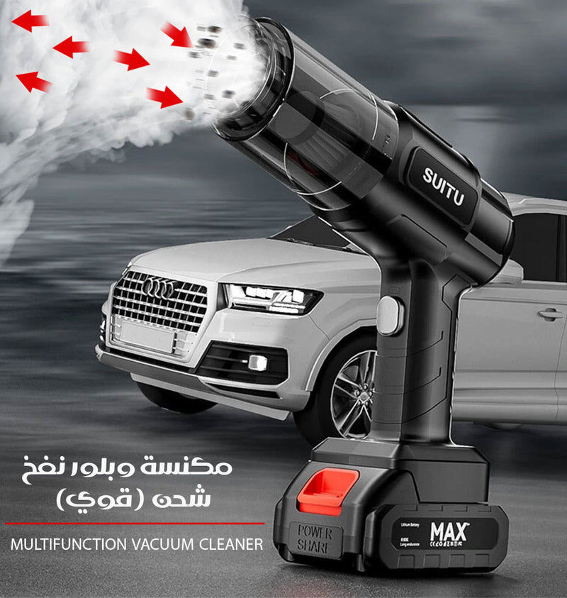 مكنسة وبلور نفخ شحن (قوي)Multifunction Vacuum Cleaner