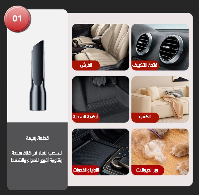 مكنسة وبلور نفخ شحن (قوي)Multifunction Vacuum Cleaner