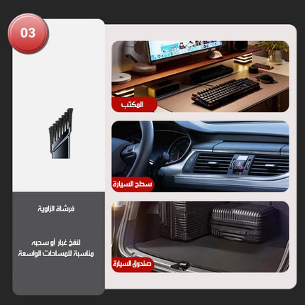 مكنسة وبلور نفخ شحن (قوي)Multifunction Vacuum Cleaner