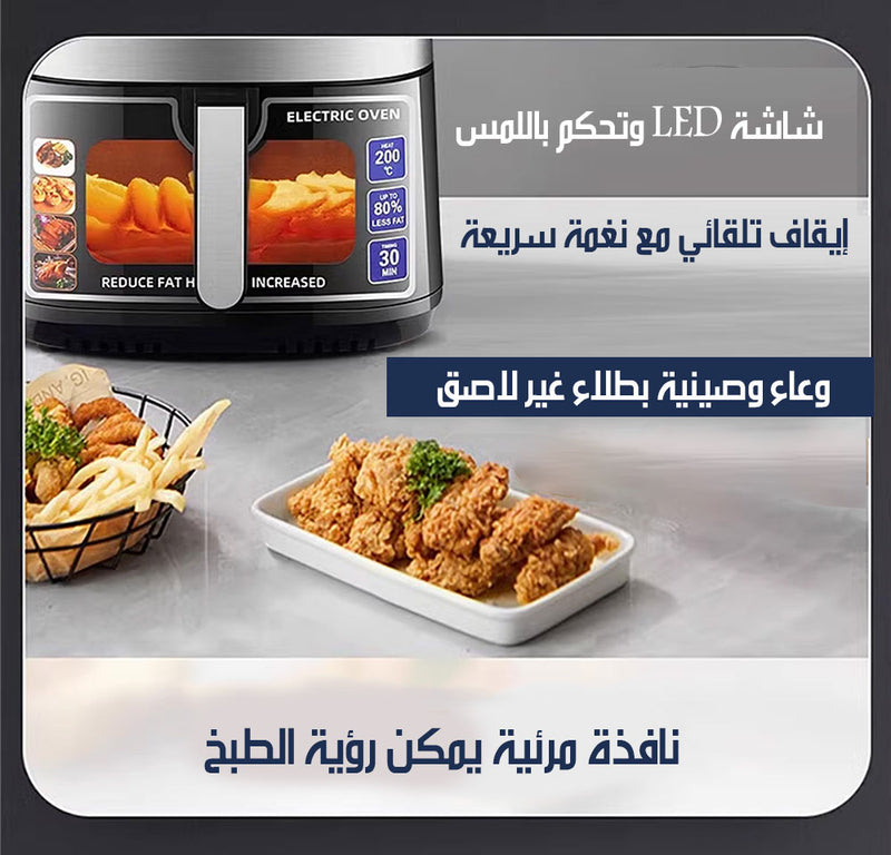 مقلاة طهي طعام الهوائية Air Fryer 8.5 L sf_1034