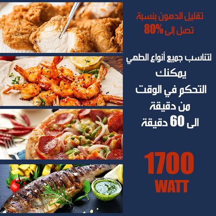 مقلاة طهي طعام الهوائية Air Fryer 8.5 L sf_1034